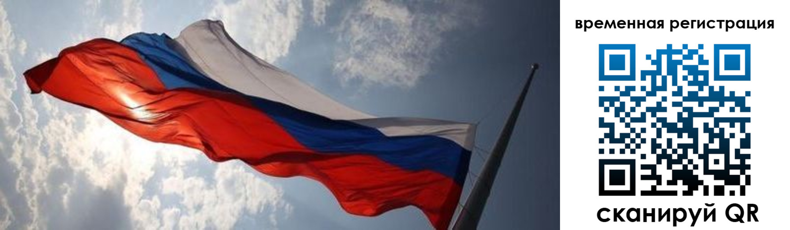 регистрация в Амурске