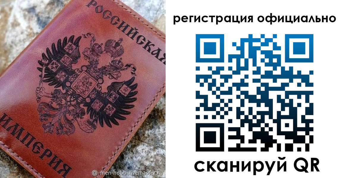 временная регистрация законно в Амурске