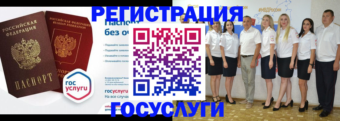 временная регистрация купить в Амурске