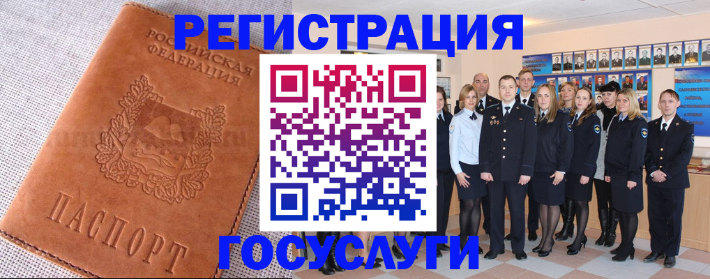 прописка регистрация в Амурске