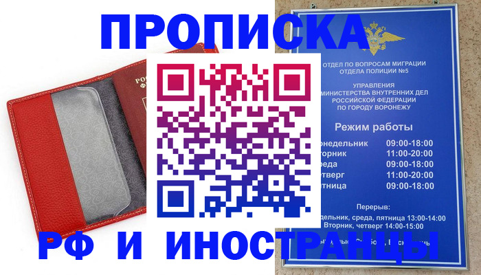 пропишу в квартире в Амурске